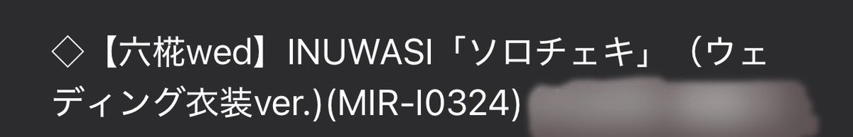 mut790's tweet photo. 買えた https://t.co/3NgLfna9KV
