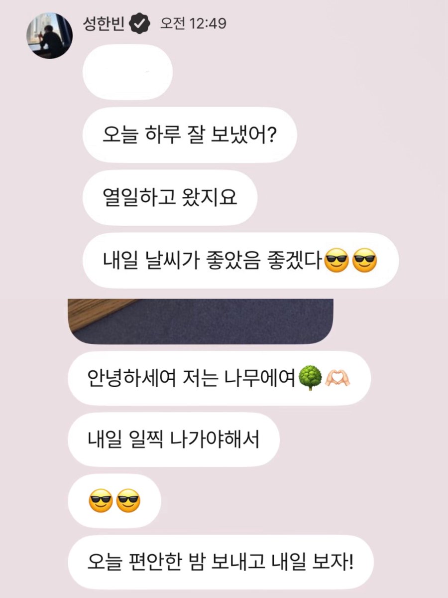 hann6in1st3r's tweet photo. 😎 이게 한빈이가 팬들한테 주는 힌트 이모지라길래 플챗 뒤져봣는데 제일 최근에는 서가대 너란봄 스포부터, 소리꾼 왕세자ed 스포, 스와로브스키 행사, 히로노팝업 등등등 쥰나많아 아 https://t.co/ZoSs0PI83d