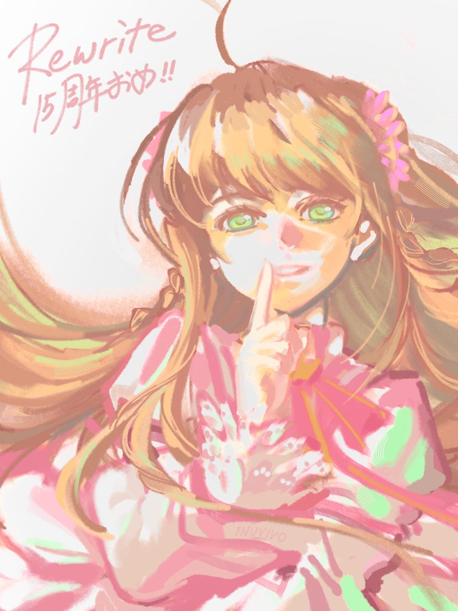 inuvivo's tweet photo. Rewrite 15周年おめでとう！懐かしい、、 https://t.co/vEcgSDlIk7