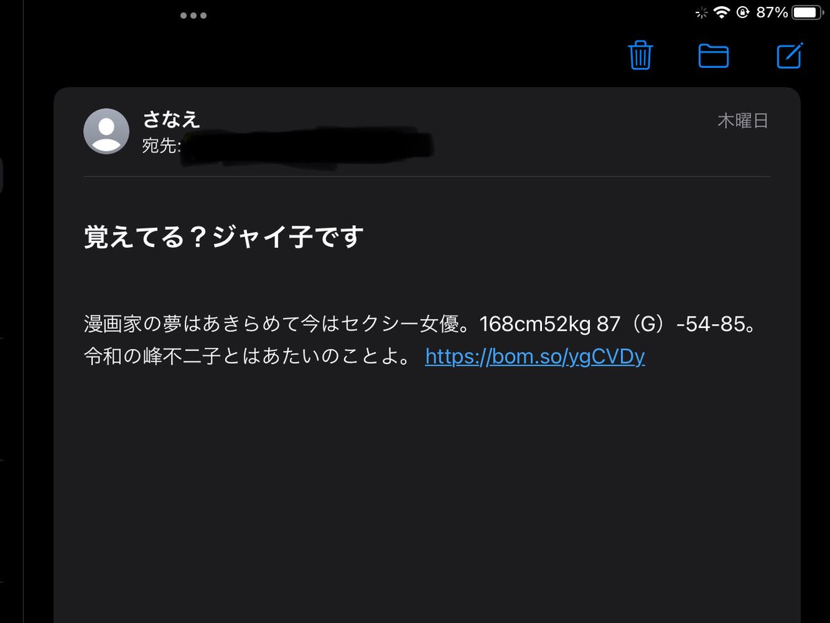 albert7650's tweet photo. 漫画家を諦めて
セクシー女優と化したジャイ子という
迷惑メールが届いて草 https://t.co/hU9M5zU9xn