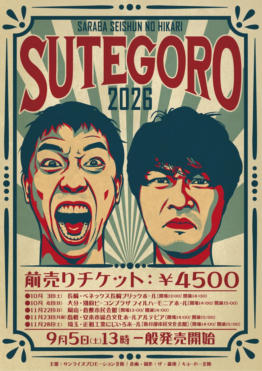 Americaman1998's tweet photo. 11月22日(日)
ステゴロ岡山公演
倉敷市民会館
さらばBARの会員でよかったと思う瞬間 https://t.co/Es2C0CMCDo