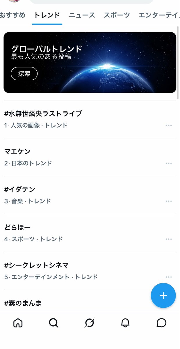 i23i7's tweet photo. 日本トレンド1位🎉🎊👏🏻🎊🎉 https://t.co/hjLBHoInQ3