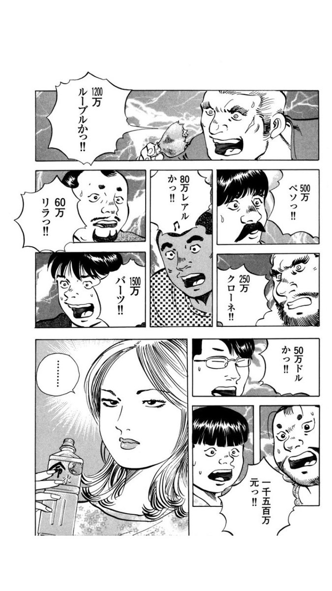 nameco_c's tweet photo. ここ当時のレートを感じられて好き https://t.co/cQkv2jYQAO