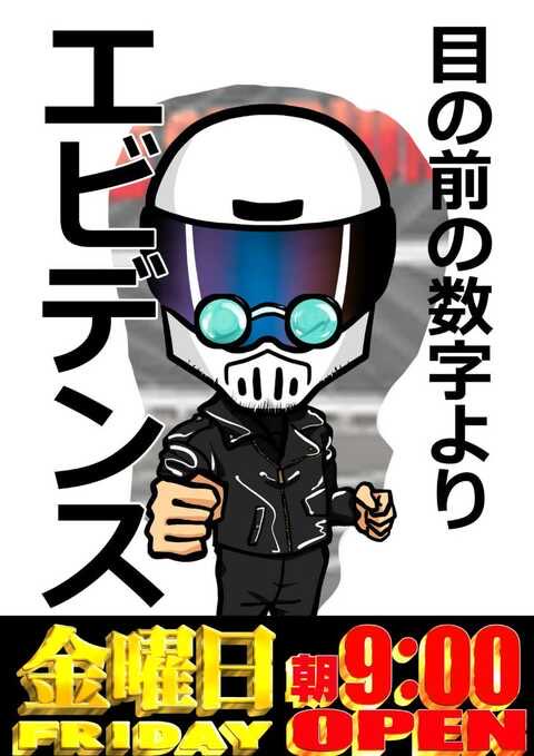 isobe_KB's tweet photo. 🈺6月26日(金)🈺

🔥🔥🔥🔥🔥🔥🔥🔥
          ＫＢグループ
  6月創業月間✖️70周年
🔥🔥🔥🔥🔥🔥🔥🔥

⚔️【取材】✖️【26日】⚔️

明日は譲りません‼️
『マジ』でいきますからねー👊

🔥 明 日 🔥
入城抽選 8時40分
入城開始 9時00分 https://t.co/WlpV7dB7RF