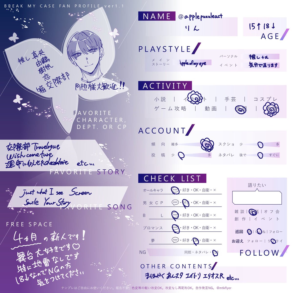 applepuzzleact's tweet photo. 🏷️初タグ出し失礼します✨️
考察(妄想)とイラストで自給自足してる者です！ご縁があれば(*´˘`*)♡
♡orRP気になった方お迎え行きます〜
 #ブレマイ好きさんと繋がりたい
 #ブレマイ好きな人と繋がりたい 
  #ブレマイ絵描きさんと繋がりたい https://t.co/X3K5NyyDdr
