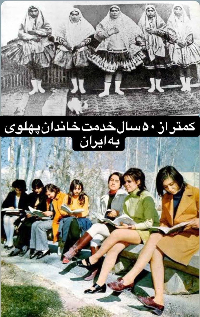 Rad_IN_'s tweet photo. کمتر از پنجاه سال خدمت از گوشه پستو و زیر زمین به دانشگاه های معتبر در ایران و جهان 
#سپاس_دودمان_پهلوی 
#جاویدشاه https://t.co/eoMfONfsC0