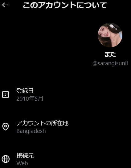 VRc213's tweet photo. @sarangisunil 詐欺垢、ウザイw https://t.co/EJarshKEMu