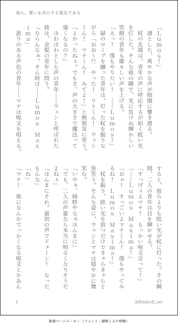 Endroll_oo's tweet photo. ポタパロ東組（akg.hbc.sik.usm）
別寮だけれど、仲の良い4人が夜の城の中をこっそり歩き回る話。

（3/3） https://t.co/RjezSaTdpg