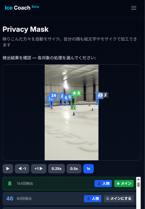 me_keh_dev's tweet photo. プライバシーに配慮して動画共有できるツールを作りました！
✅周りの方を自動でモザイク処理👥
✅自分の顔を絵文字で隠せます🫣
✅自分の顔はモザイク処理でも隠せます😶‍🌫️
✅自分だけ顔出しもOK😊

もちろんスケート以外の用途でもOKです
色々なシーンでお使いください🏃🕺🚶‍♀️‍
https://t.co/zpcB2zO39q https://t.co/oONUv0yz6w