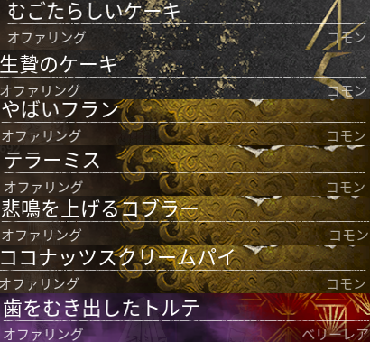 FreeElin's tweet photo. ケーキのレアリティ揃えよう！！
#dbd https://t.co/K5WBZup0I1