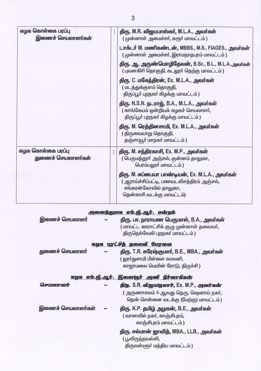 AIADMKOfficial's tweet photo. மாண்புமிகு கழகப் பொதுச்செயலாளர் புரட்சித் தமிழர் @EPSTamilNadu அவர்களின் முக்கிய அறிவிப்பு https://t.co/0F3jbsHP8t