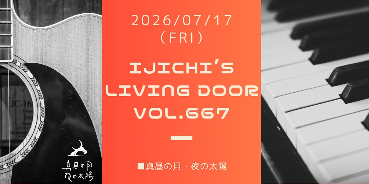 itripOfficial's tweet photo. 【🌸桜咲🎸出演情報】
『IJICHI’s Living Door VOL.667』
🌟2026年7月17日(金)
⌚️18:00開場&amp;配信サイトオープン/18:10開演
🎪真昼の月 夜の太陽
🎫前売￥3,000/当日¥3,500
＜来場予約フォーム＞
受付開始：6/27(土)23:00~
https://t.co/sHob23L1nT
※代金は当日払い

詳細🔽
https://t.co/tXsT0thd0X https://t.co/43rv3Ppecp