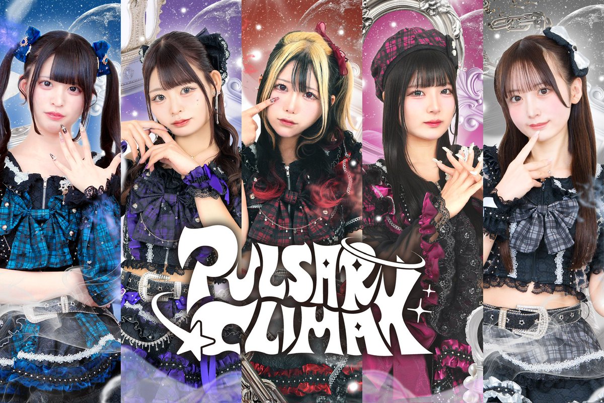 📢速報📢】 7/31(金)の #ばずふら は！？ #PULSAR_CLIMAX