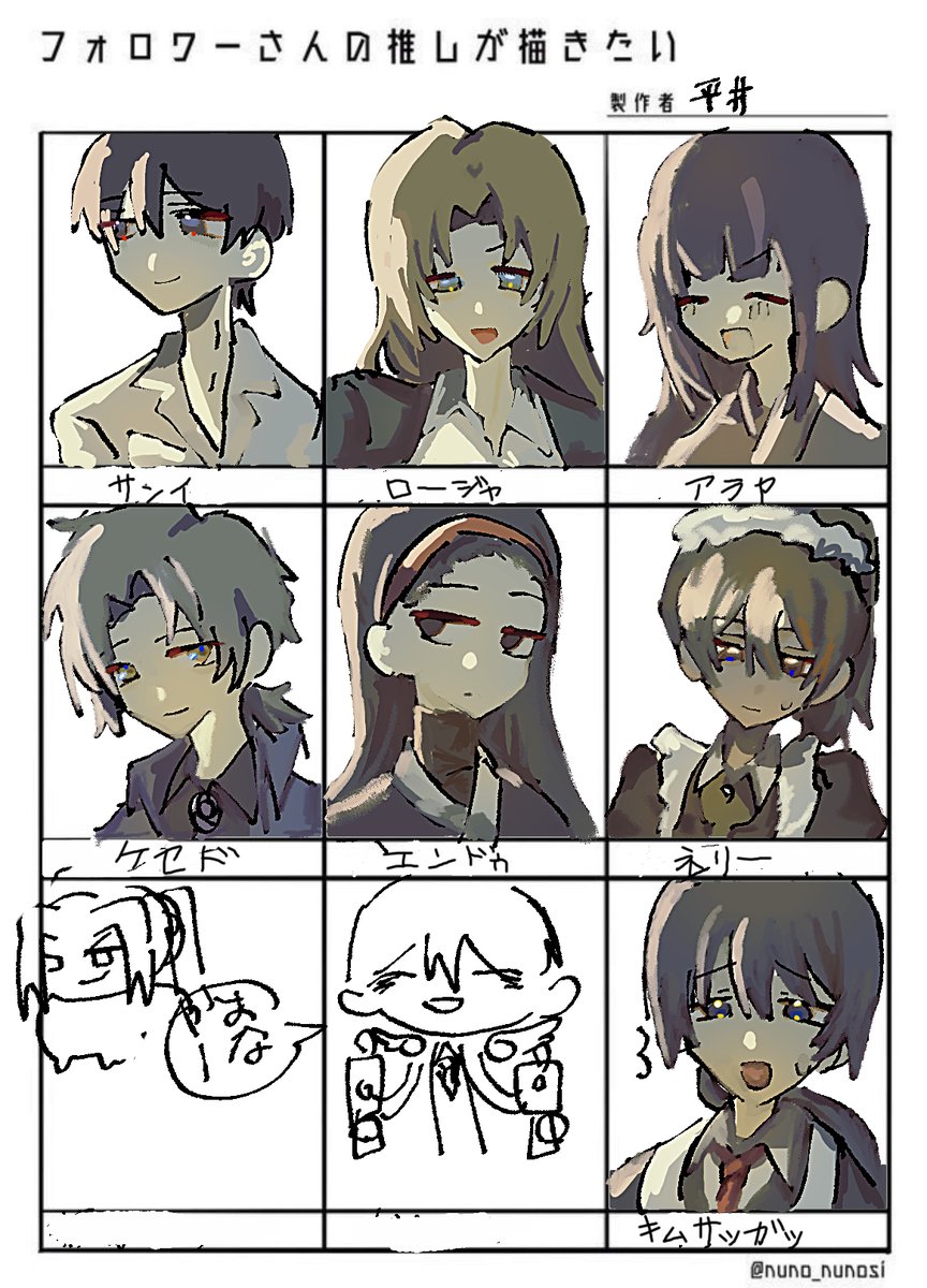 _Ana_yaaaaaaaa's tweet photo. #フォロワーさんの推しが描きたい
16人ありがとうございましたそれと遅れて申し訳ありませんした https://t.co/YsmKfXFJae