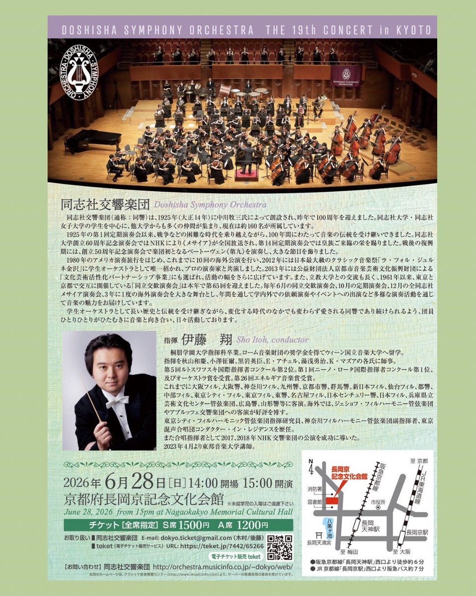 do_kyo_'s tweet photo. こんにちは！同志社交響楽団です🎻
京都公演まであと3日となりました🍵
本日のカウントダウンはセクションリーダーです🎶

#同志社交響楽団 #同響 
#学生オケ #オーケストラ  
#同志社交響楽団第19回京都公演 https://t.co/hsWieZEHGW