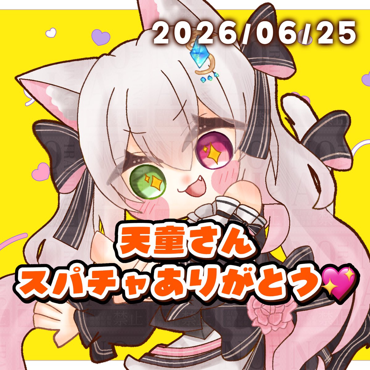 山田にゃあ (@yama_nya0416) / Posts / X