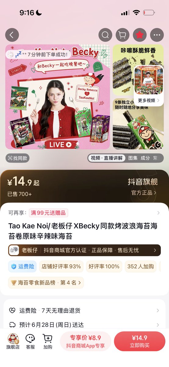 KnightsCN1205's tweet photo. Taokaenoi's sales data on Douyin and Tmall Live
Tmall sales over 2000+
douyin 700+
About 1008000฿  in total sales

210000×4.8=1008000฿

#TaoKaeNoixBecky #TaoKaeNoi
@taokaenoi_club @AngelssBecky https://t.co/7DFU44JHkd