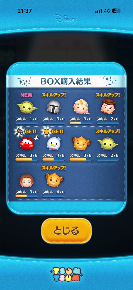 lac1003's tweet photo. やっとツムツムでグローグーちゃんお迎えできた…40連くらい回したかな…コインじゃなくてメダルやからエゲツないリソース😂で、バブちゃん来てくれたと思ったら直後に保護者リアン付きでホッコリした☺️ https://t.co/0X5CWXdvQh