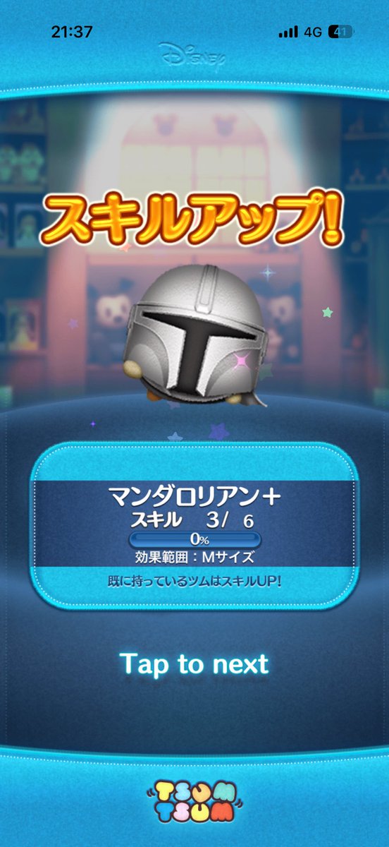 lac1003's tweet photo. やっとツムツムでグローグーちゃんお迎えできた…40連くらい回したかな…コインじゃなくてメダルやからエゲツないリソース😂で、バブちゃん来てくれたと思ったら直後に保護者リアン付きでホッコリした☺️ https://t.co/0X5CWXdvQh
