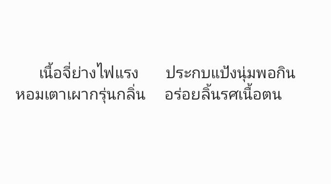 EveningEarlgrey's tweet photo. #projecthailmary
#วันทนามารี
#วรรณคดีวินาศ

กาพย์เห่ชมเสบียงอาหาร demo version แบบไว ๆ https://t.co/OK5CeS0OFE