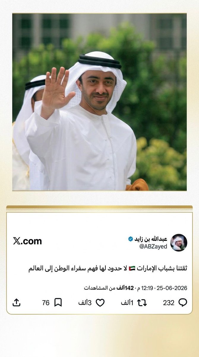 bo_zayed087's tweet photo. ❤️@ABZayed 🇦🇪 https://t.co/EfBu6hjalp