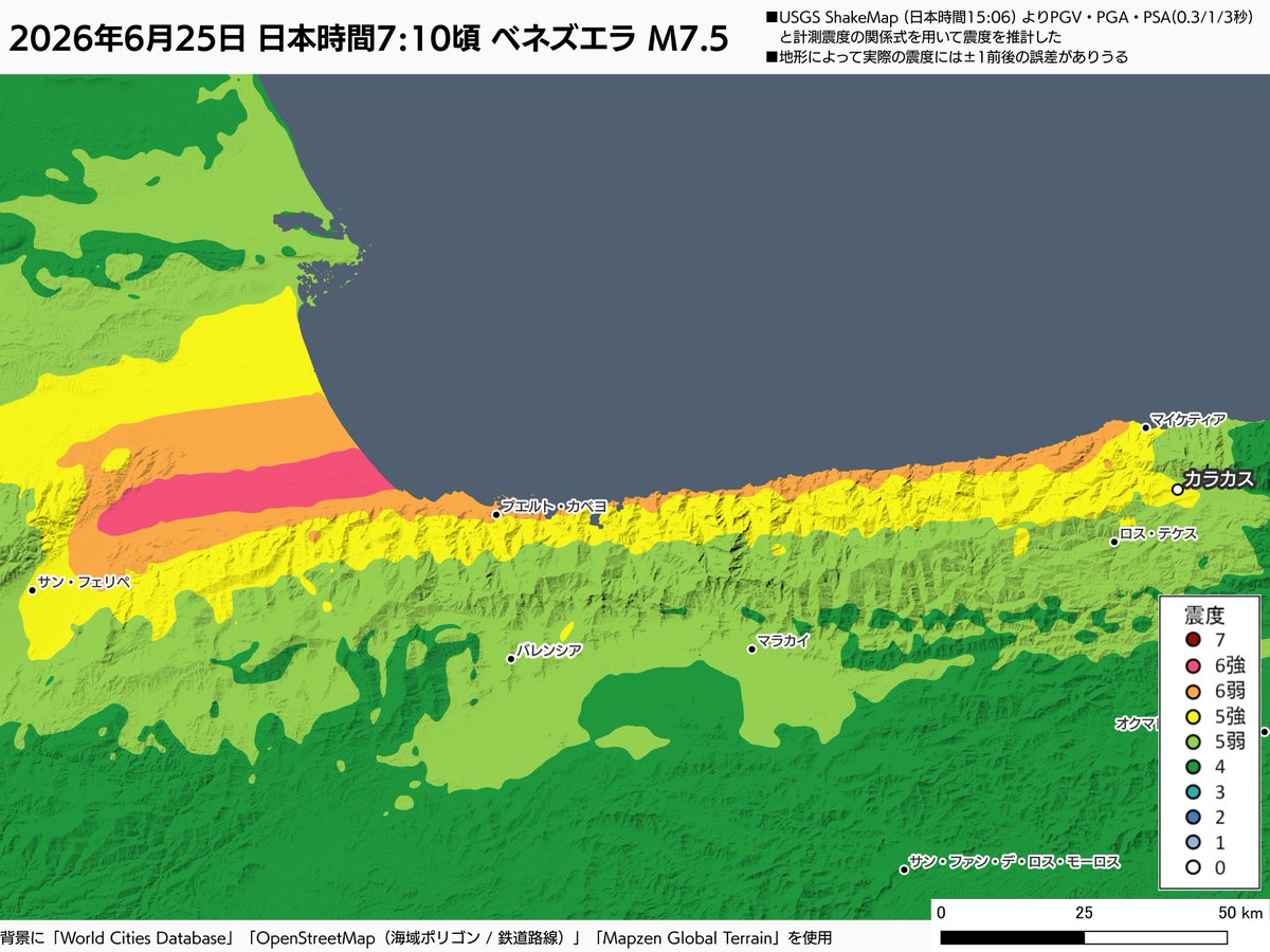 ShinagawaJP's tweet photo. あまり報道されていないけど、ベネズエラの地震、かなり酷いのでは。
断層が東西150kmにわたって動いたようで、「震源は静岡市だけど東京まで割れた」ような規模感。
現地メディアによるとカラカス（都市圏人口500万人）で深刻な建物被害。USGSは死者の中央値を約1万人と推計しています。 https://t.co/GLN5DpHaWp