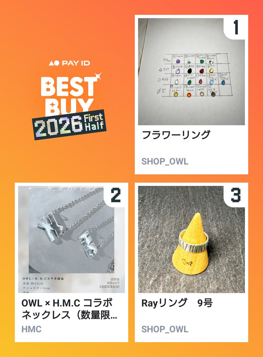 Michishirube59's tweet photo. わたしのPAY IDベストバイ2026年上半期です！
商品はショップをチェック👇

🏬1位のショップ
https://t.co/tVEUFLZtme
📱BEST BUY画像を作る
https://t.co/J5LQ88VIj0

SHOP_OWL
@owl_hm_2020
#PAYIDベストバイ https://t.co/js8VJI0jfw