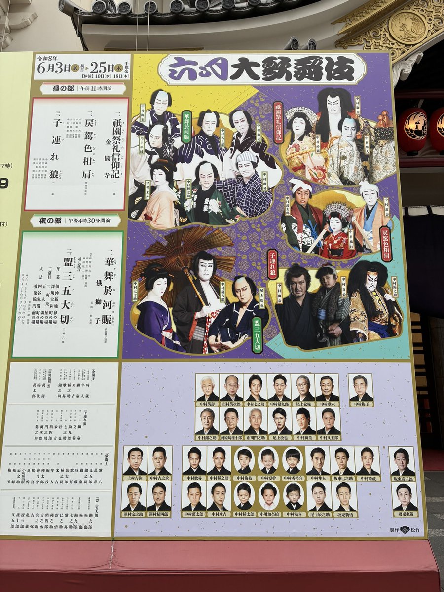 kama_wanu's tweet photo. 昨日と今日で役替わりAプロBプロ。両方観て良かった。 https://t.co/zxbHnKdTgJ