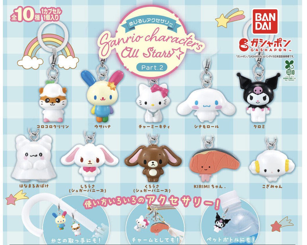 tmg__00's tweet photo. 【交換】サンリオキャラクターズ オールスターズ Part.1 part.2 めじるしアクセサリー

【譲】こぎみゅん、はなまるおばけ、シナモロール、チャーミーキティ、くろうさ×2

【求】コロコロクリリン、クロミ、ハンギョドン、けろけろけろっぴ

郵送取引です🕊️ https://t.co/obGYyZQikI
