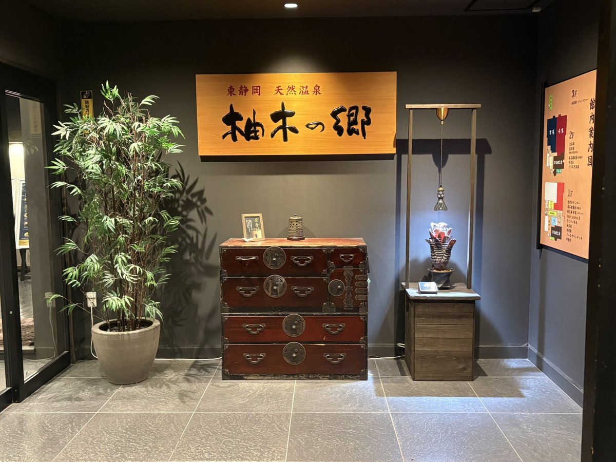 Kandai57's tweet photo. 東静岡 天然温泉 柚木の郷

https://t.co/ceqdQGHZmb

★★★★★

素晴らしい温泉に出会えた。
平日1200円
土日1430円と少し高いがその価値があると思う。本当に何も言うことがない素晴らしい温泉。
また行きます。
次は目の前にいたマッチョに話かけれるように頑張ります。
何食べてるか気になるぜ https://t.co/l407wbVuQd