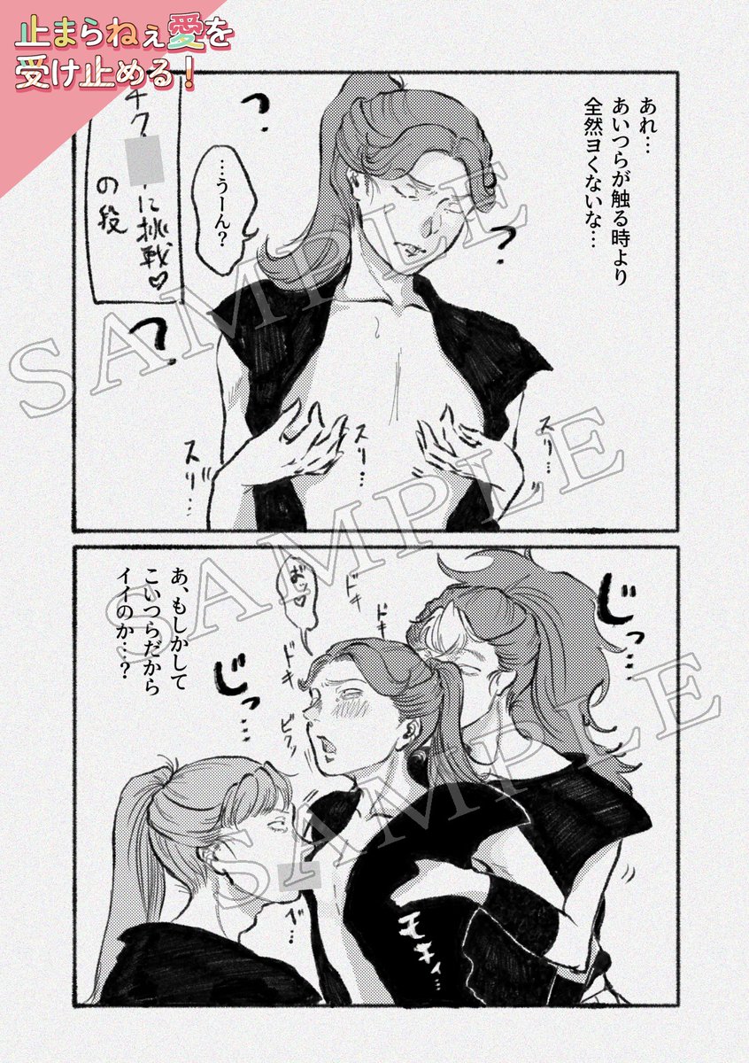 migtm510's tweet photo. 迷子富アンソロ
サンプルご紹介⑥(R18版)

阿久里様(@ aguri_nin_)
琴崎様(@ kurodesuuuuu)
芝生様(@ Shiba_hu487)
だこど(@ Dako103)

※一部モザイクを入れさせていただいております。 https://t.co/A2uBiLRiBg