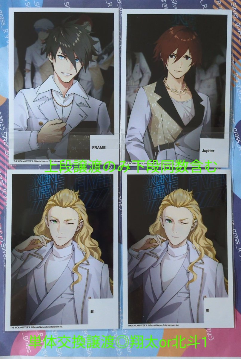 Silver_grass_R's tweet photo. 交換　アイドルマスター
SideM × FiFS イラスト展
『スリー・ワン・ファイヴ』:EXTRA
ステージフォト　表情　インスタントフォト風White　ホログラム缶バッジ
譲
求　御手洗翔太　天ヶ瀬冬馬　伊集院北斗　定価譲渡 https://t.co/nadQvGlguG