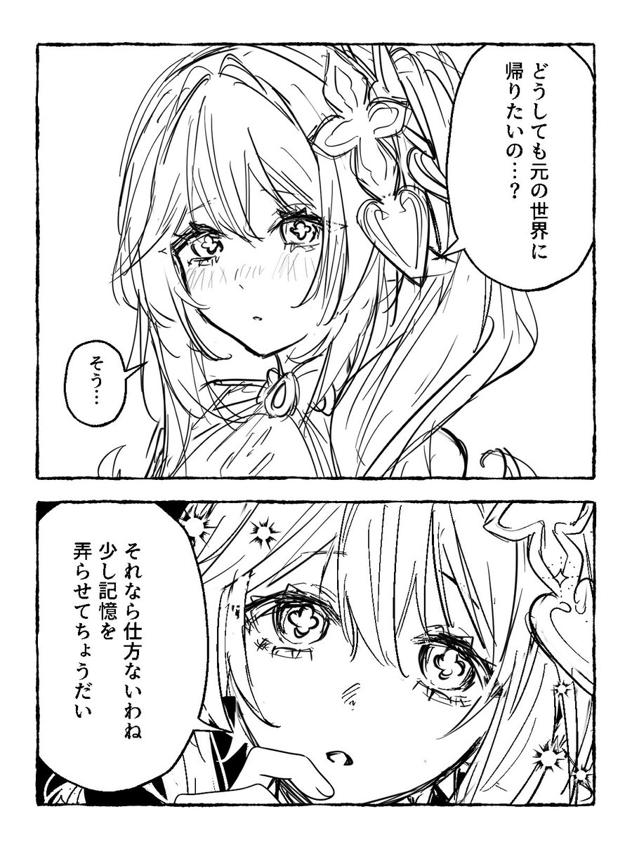 _hanahie_'s tweet photo. かわいこぶってみても結局神様でしかないのを分からせられるのが好き https://t.co/8QXMrNySIo