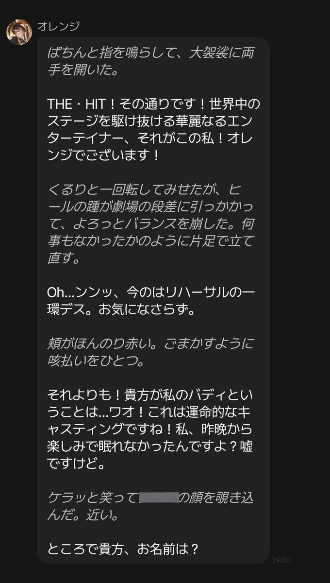 m_ado_6's tweet photo. 【修正済】
このような口調になります🙇🏻‍♀️ https://t.co/SExSd3frcr