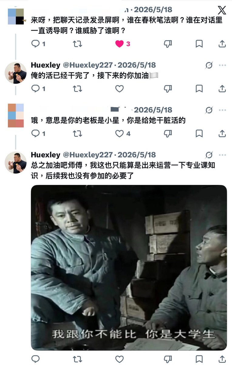 Pvmfszi's tweet photo. 在4o下架前，做gemini梗图嘲笑keep4o人群“你老公死了？”的光咪，艾特我干啥？ https://t.co/o4PHQ4aj7n