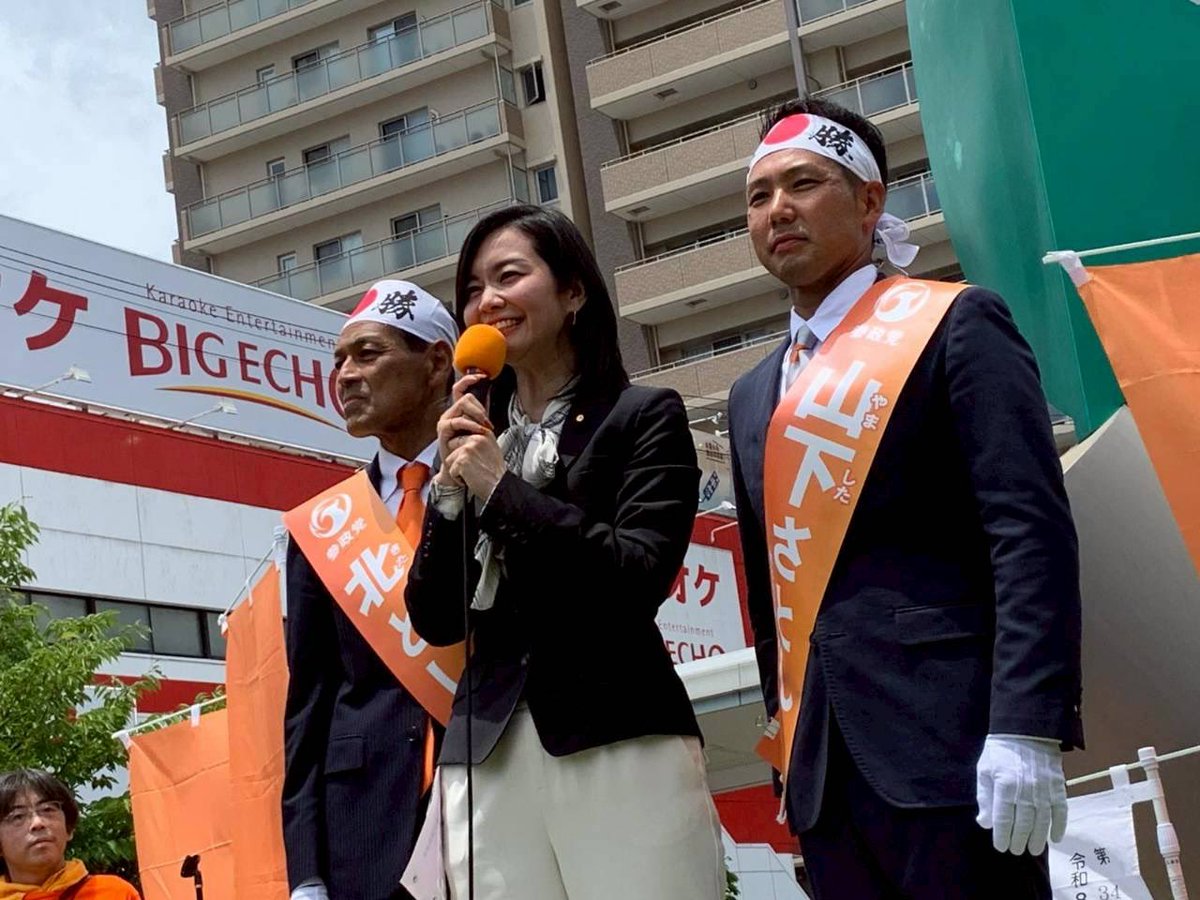 mizuho_umemura's tweet photo. 加古川市議会議員選挙✨
参政党からは加古川愛溢れる
#北としかず 候補🍊
#山下さとし 候補🍊
両名が、定数31に対し立候補者40名の厳しい選挙戦を必死に戦っております🔥
梅村は気合い入れて初日に駆けつけましたが、事前活動もあって両者すでに日焼けで真っ黒に😆
何卒皆様の清き1票をお願いします🙏 https://t.co/92aUMeKNOw