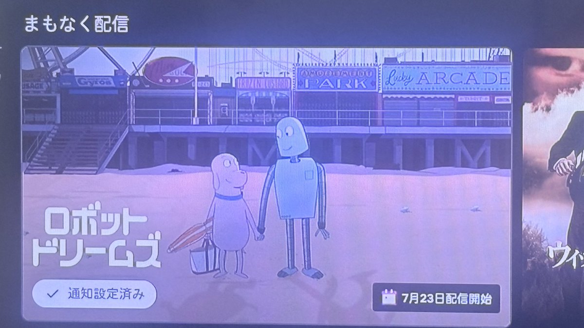 swededman's tweet photo. うぉぉおお『ロボットドリームズ』がついにNetflix配信くるぞぉぉ🤖×🐶これはハンカチ持って待機🥲何回観てもあのラストシーンは胸にくる😭
#Netflix #グッとくる映画 https://t.co/DMqV3BlZjB