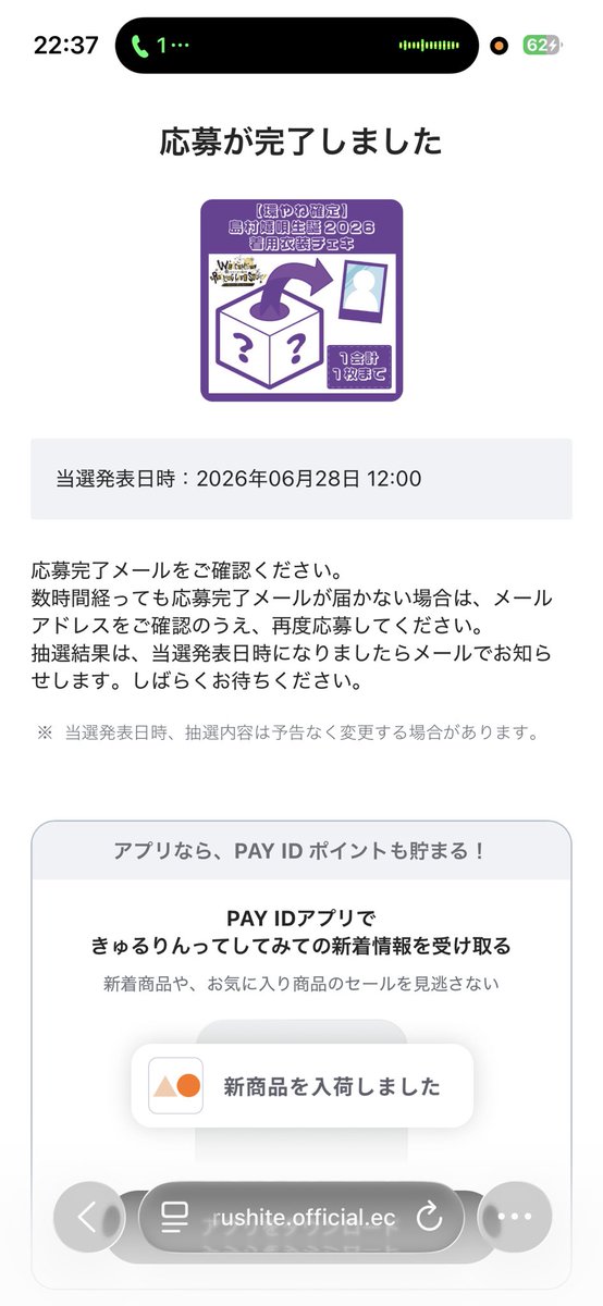 SK7_FL's tweet photo. 当たりますよ
うに https://t.co/bjC1Ibax1e