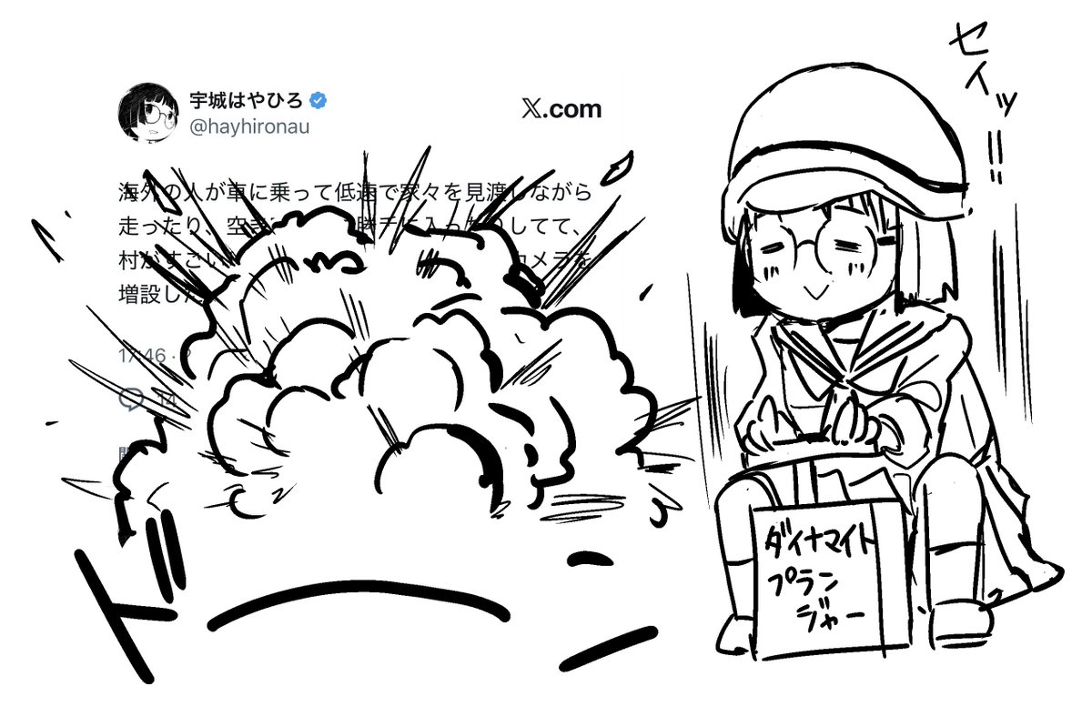 思った以上の人の目に触れて政治系の戦が起きてしまいそうな気配があったので、当該ツイートは爆破解体しました 