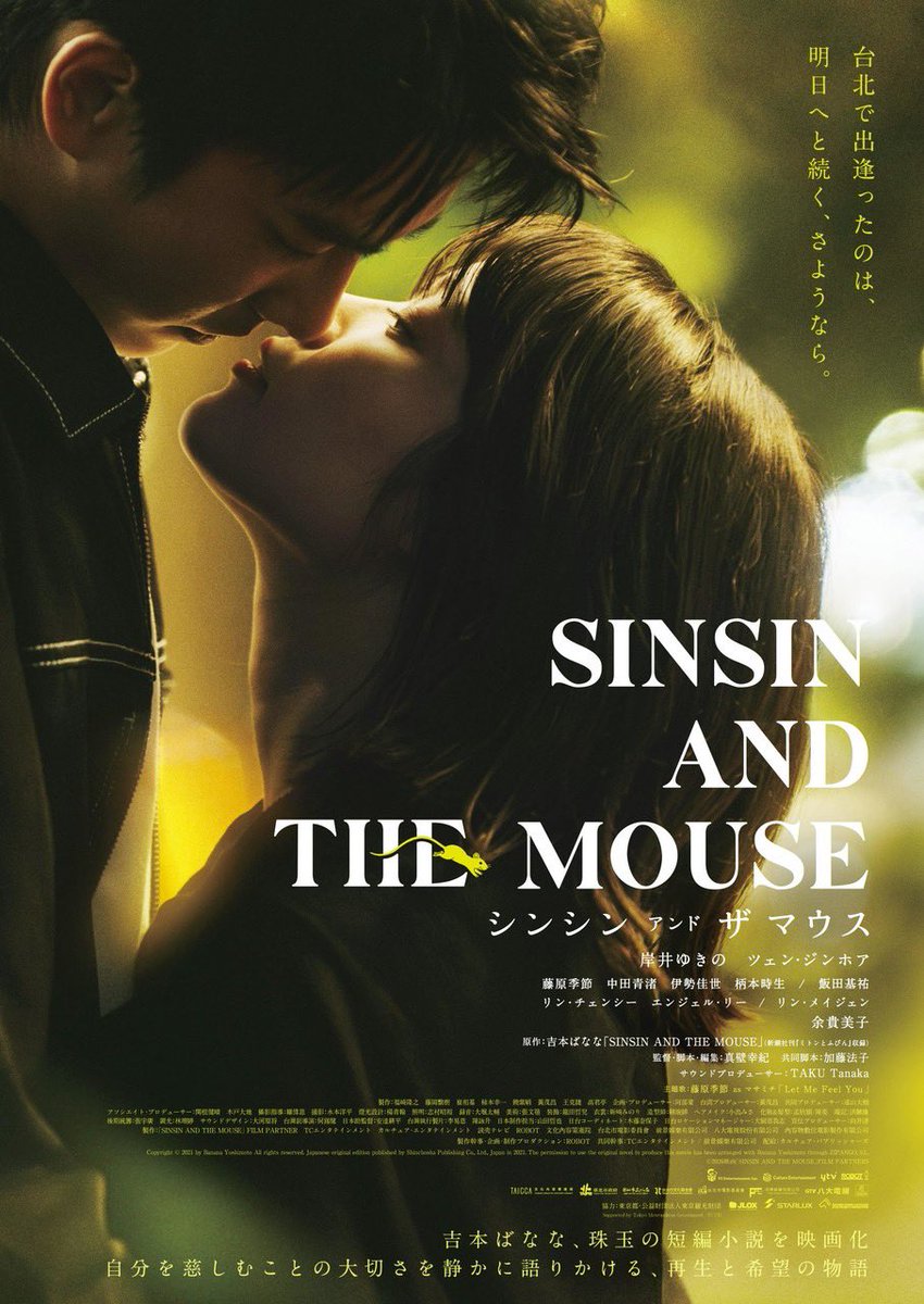 iayaka52's tweet photo. SINSIN AND THE MOUSE
シンシンアンドザマウス

先行して観させていただきました✨

めっっっっちゃ心が浄化されます。
恋愛映画が好きだったり
ほっこりしたい人にオススメです。

途中涙ぐむシーンもあります🥺
明日から公開！
是非！！！

#シンシン映画
#シンシン_mireba https://t.co/7o7cXFVSTa