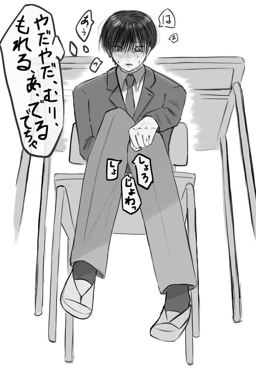 nemui_bird's tweet photo. 授業中、限界おもらし５秒前 ※小スカ https://t.co/S5qZmUleeP