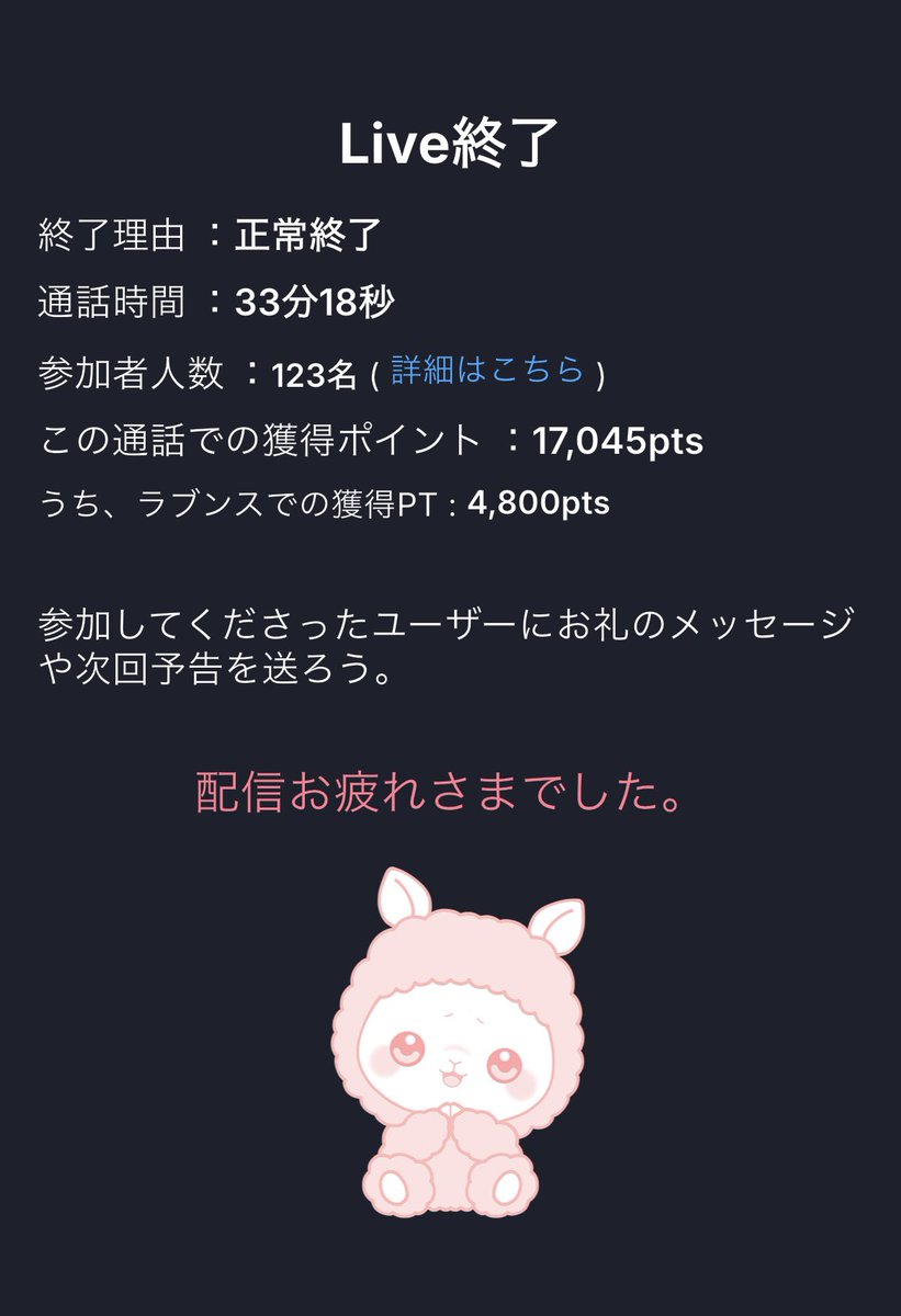 kabi____kabi's tweet photo. 時差投稿だけど、🐏初配信から
30分1.7でなかなかよかった！

ファン化しやすいけどその分フリー乞食のしつこさにピキりそう🔥
アンガーマネジメントトレーニング🔥 https://t.co/SBkdsfnbae