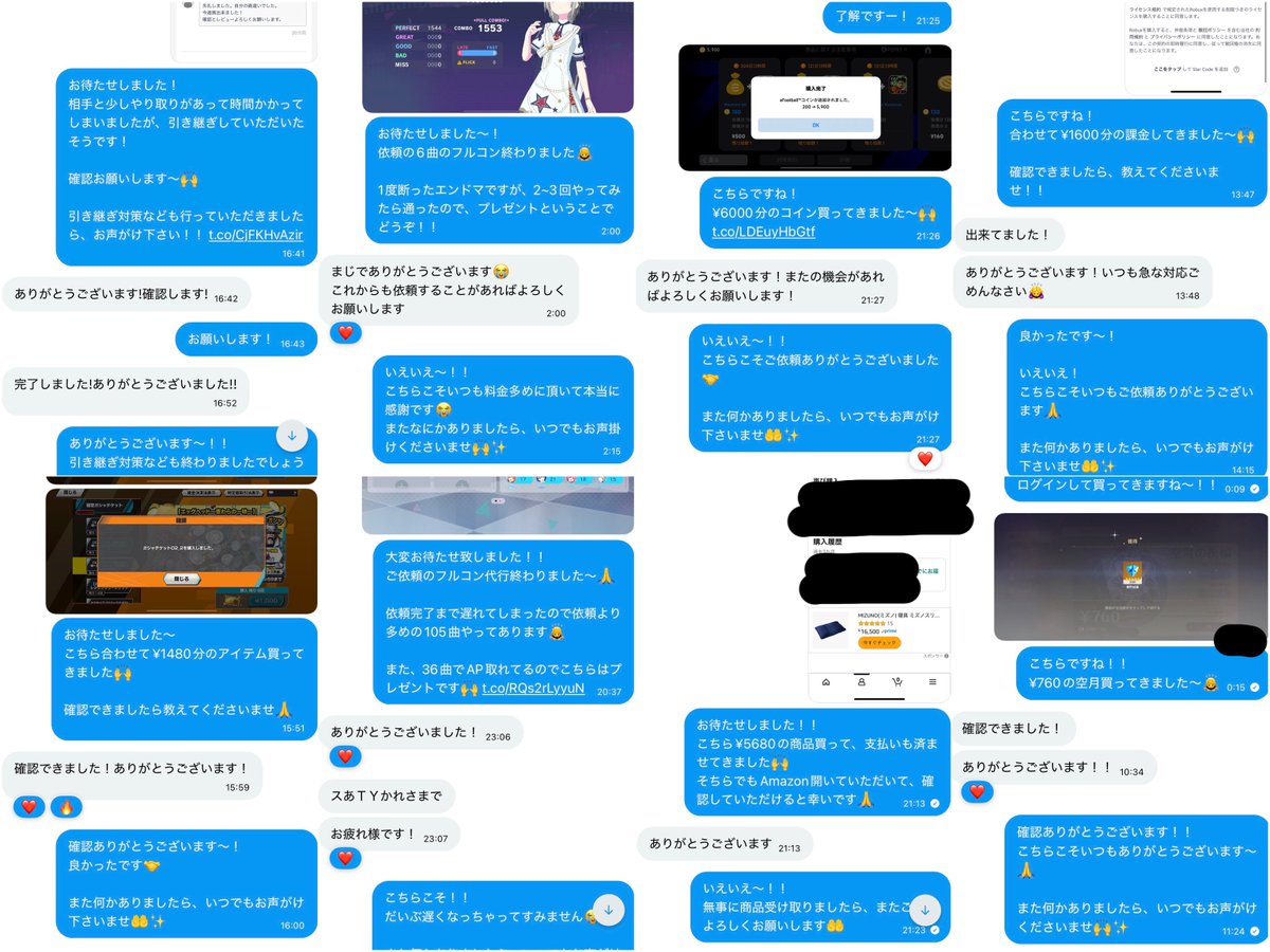 prskDAISO1's tweet photo. 実績 1294~1436件目

25年8月〜26年6月の
実績をまとめた投稿です‼️

【プロセカ】
・AP,FC 17件（計261曲）
・イベラン：2件（計57時間）

【その他】
・ゲートレ仲介：2件
・課金代行：122件
（1位 ブロスタ、2位 プロセカ、3位 原神）

依頼のスクショは上記の一部です🙇

#プロセカ代行 https://t.co/x52C8EKOWE