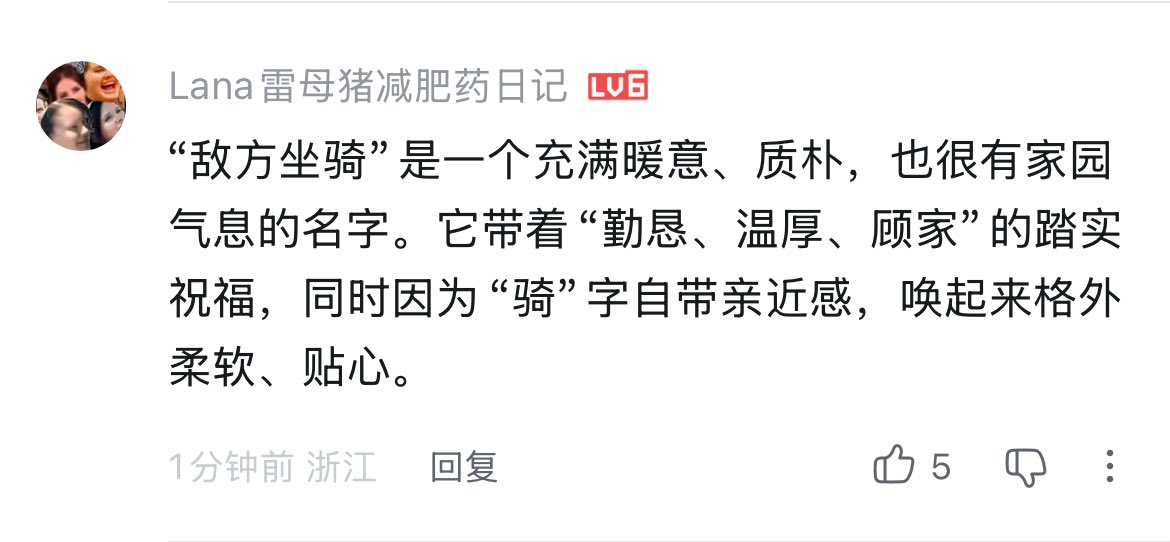 Artemis_killv's tweet photo. 不看id只看发言还以为是友军呢，🤣弔不分顺/弯在骂虜子这件事上都很在行啊
提示：这是某站一个平权派女性主义吐槽甄嬛传up的评论区，起因是gay群体不满这位up把两位男角色解读为gay
评论区还有弯弔发女性怀孕后会漏屎的评论，🤣🤣虜虜爱生多生 https://t.co/oyeSRiRwht