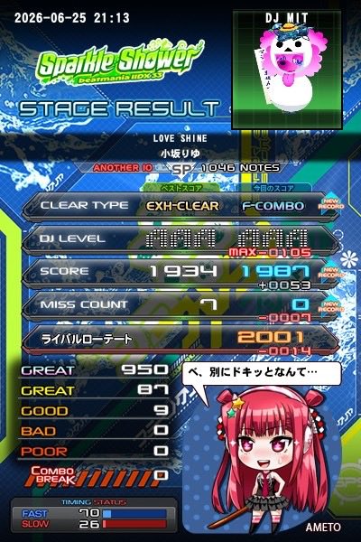 MIT_IIDX's tweet photo. 今日の弐寺
黒イカノマゲ
らぶしゃいんフルコン

ラブシャイン1クレ目以外にやった記憶ないので多分寝落ちした状態でフルコンしてますねコレ。 https://t.co/FSSuZLZt0Z