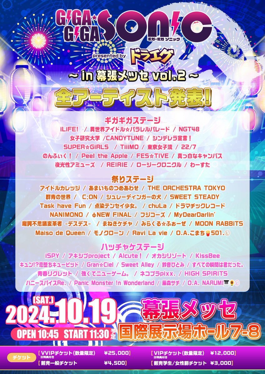 para_ceo_p's tweet photo. 🌸✨ 今が、その瞬間。 ✨🌸
異世界アイドル☆パラレルパレード
第3期メンバー追加オーディション

⸻

＼ 新たな“物語のまんなかで輝く主役”を迎えます ✨ ／

夢を、夢のままで終わらせたくない。

あの夜、胸の奥に灯った
小さなきらめきが——
いまもそっと、でも確かに輝いているのなら。

その道は、まだ閉じていません。

一次選考通過者は確定。
二次審査、静かに進行中。
追加枠は、わずかです。

今回の第3期は、
これからのパラレルパレードを
“本気で、鮮やかに、未来へ描き出す世代”。

ここから先は、
“選ばれる側”ではなく
“物語を動かす側”へ。

未経験でも大丈夫。
必要なのは、完璧さじゃない。

ただ——
その瞬間、
自分の光を「信じてあげられるか」どうか。

⸻

🔥【歌唱力特別優遇枠あり】🔥
高い歌唱力・表現力をお持ちの方は
別枠にて優先審査・特別選考を行います。

“声ひとつで空気をふわっと変えられる人”
“歌で物語を一歩前に進められる人”

ステージに立った瞬間、
観客の時間を止められるその力を、
私たちは本気で探しています。

⸻

🎀 活動について
🎤 歌・ダンスを軸にした本格アイドル活動
📸 チェキスタ／マネージャー同時募集
👶 パラパレキッズ同時募集

💄 安心のサポート体制
・交通費支給（条件有）
・美容費補助（条件有）
・専属スタッフによる継続フォロー
・ご家族への丁寧な説明体制

「挑戦してよかった」と言える環境を、
本気で整えています。

⸻

【審査員コメント】
「本気のキラメキは、ちゃんと届きます。」

締切：7/31

迷っている時間さえ、
未来はそっと動いています。

“いつか”は、来ません。

本気なら、今。

あなたのその一歩を、
私たちはちゃんと見ています。✨