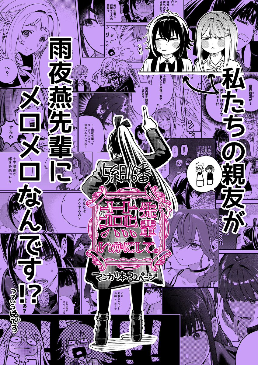 🔥GSF03新刊出せるぞ🔥 