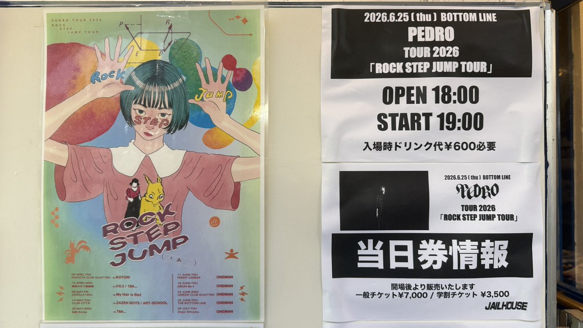 wasamon69's tweet photo. PEDRO 
PEDRO TOUR 2026「ROCK STEP JUMP TOUR」
THE BOTTOM LINE

#wasamon69 https://t.co/ior0Wqd504