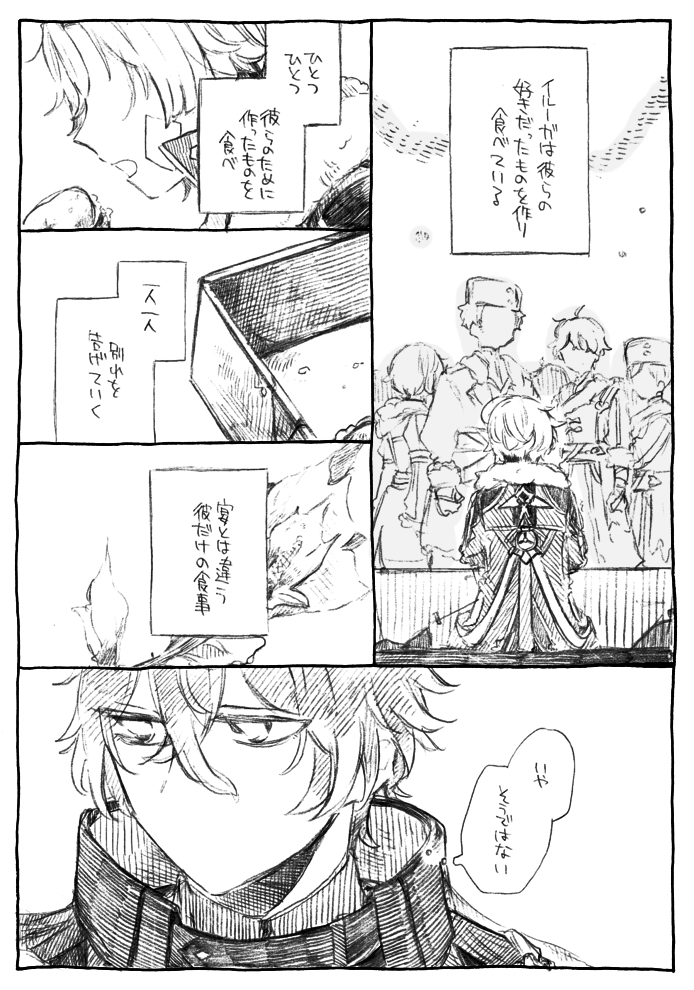 食事をする意味 1/2 