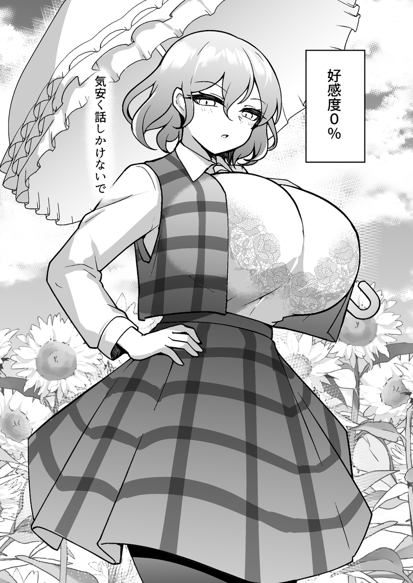 ■6/28(日)の華激ノ宴に出ます!(スペース:幽09)
新刊あるよ!いちゃらぶエチエチ本です!
黒下着あるよ!!!エッチだよ!!
(エチエチなサンプルは後で固定ポストに置いとくから見てね!) 